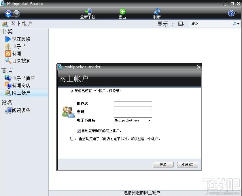 mobipocket reader,mobipocket reader下载,kindle电子书阅读器,MOBI阅读器