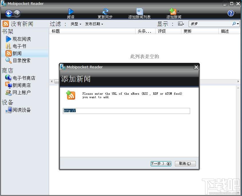 mobipocket reader,mobipocket reader下载,kindle电子书阅读器,MOBI阅读器