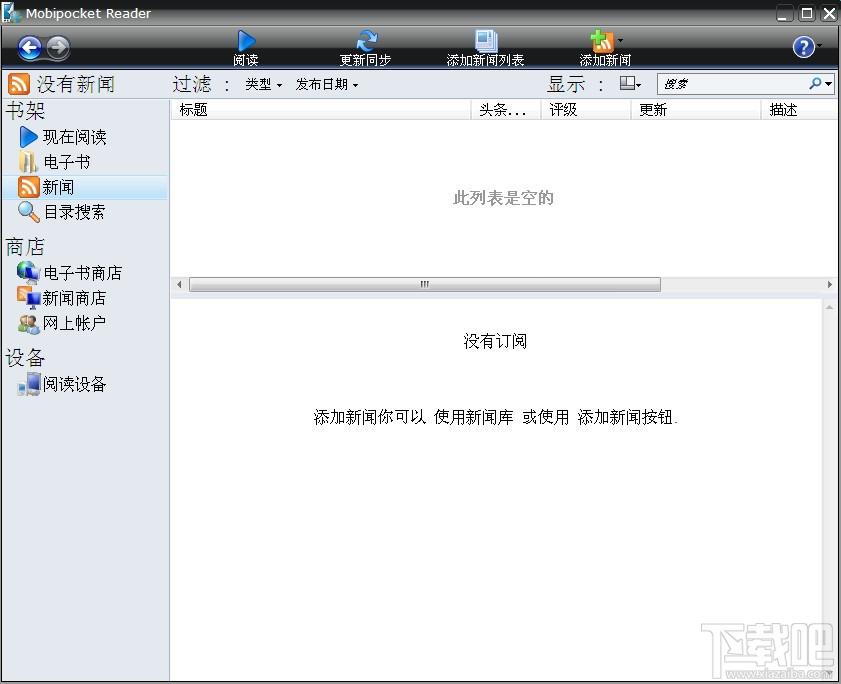 mobipocket reader,mobipocket reader下载,kindle电子书阅读器,MOBI阅读器