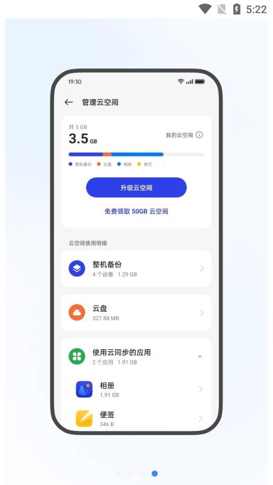 oppo云服务官方版(hertap cloud)下载,云服务,云盘app,服务app