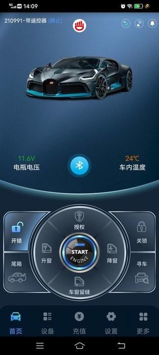 尽在掌控官方版下载,尽在掌控,控制app
