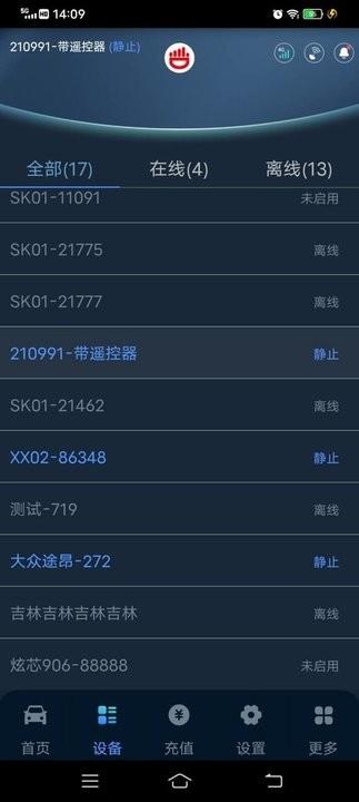 尽在掌控官方版下载,尽在掌控,控制app