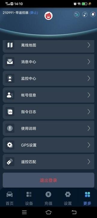 尽在掌控官方版下载,尽在掌控,控制app