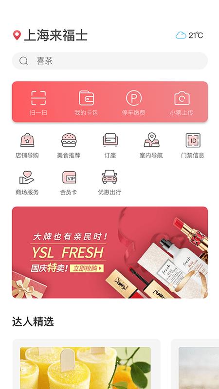 凯德星app最新版下载,凯德星,商品app,凯德app