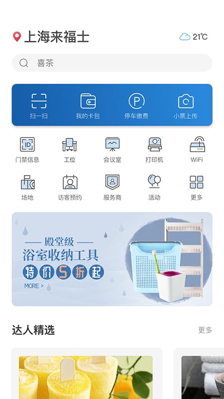 凯德星app最新版下载,凯德星,商品app,凯德app