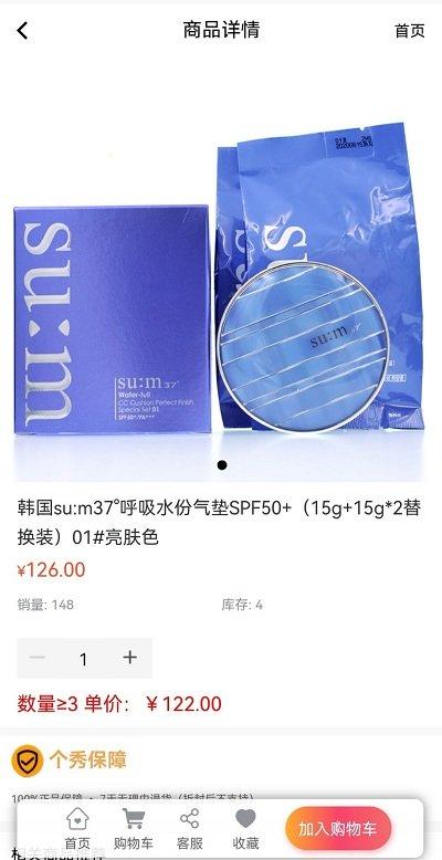 个秀名妆货源网下载,个秀名妆,化妆品app,采购app