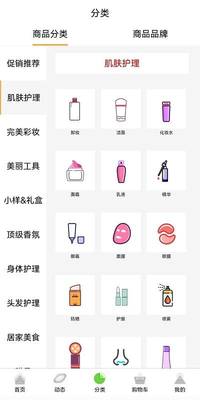 个秀名妆货源网下载,个秀名妆,化妆品app,采购app