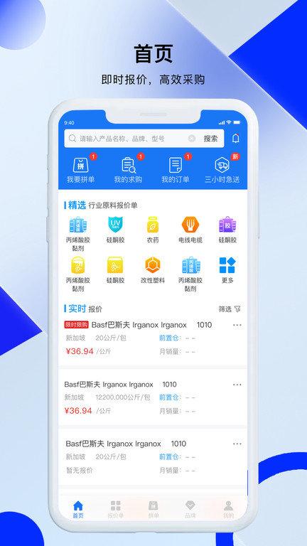 凯茵智采官方版下载,凯茵智采,采购app