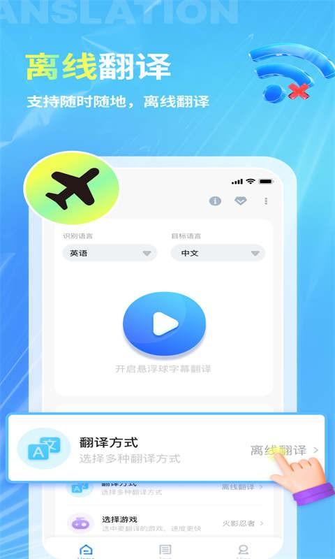 芒果字幕翻译最新版下载,芒果字幕翻译,字幕翻译app