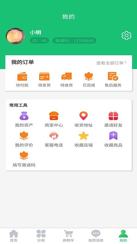 知肉网app下载,知肉网,肉价app