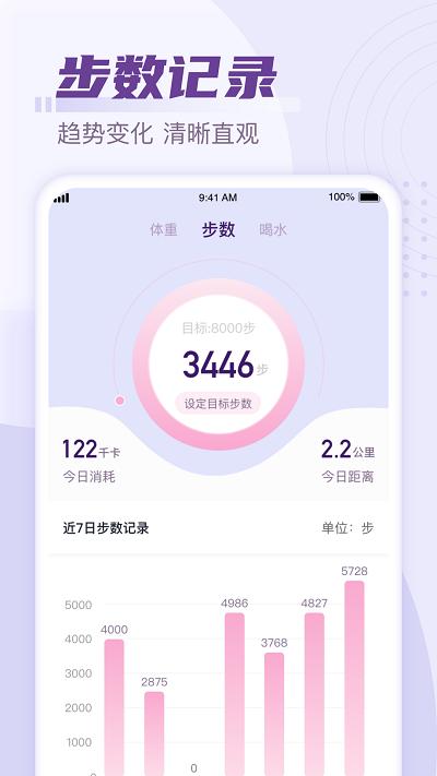 好彩计步app下载,好彩计步,计步app,工具app