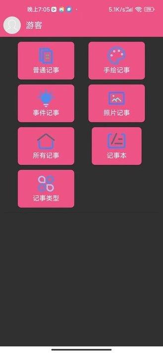 幻影记事本手机版下载,幻影记事本,记录app