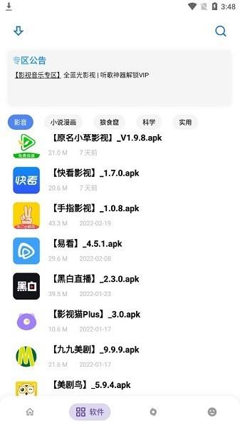小二软件库app最新版下载,小二软件库,软件库app,应用商店app