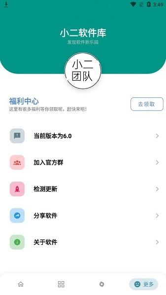 小二软件库app最新版下载,小二软件库,软件库app,应用商店app