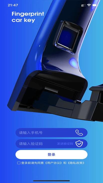 欧尚数字车钥匙官方版下载,欧尚数字车钥匙,车钥匙app,汽车服务app